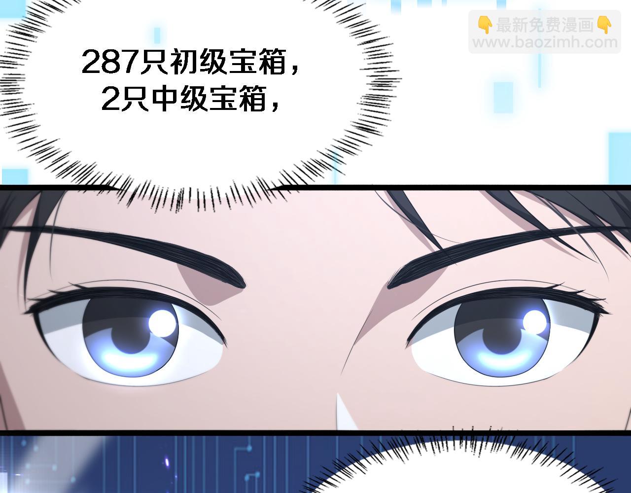 大醫凌然 - 第227話 壓不住，得捧！(2/3) - 2