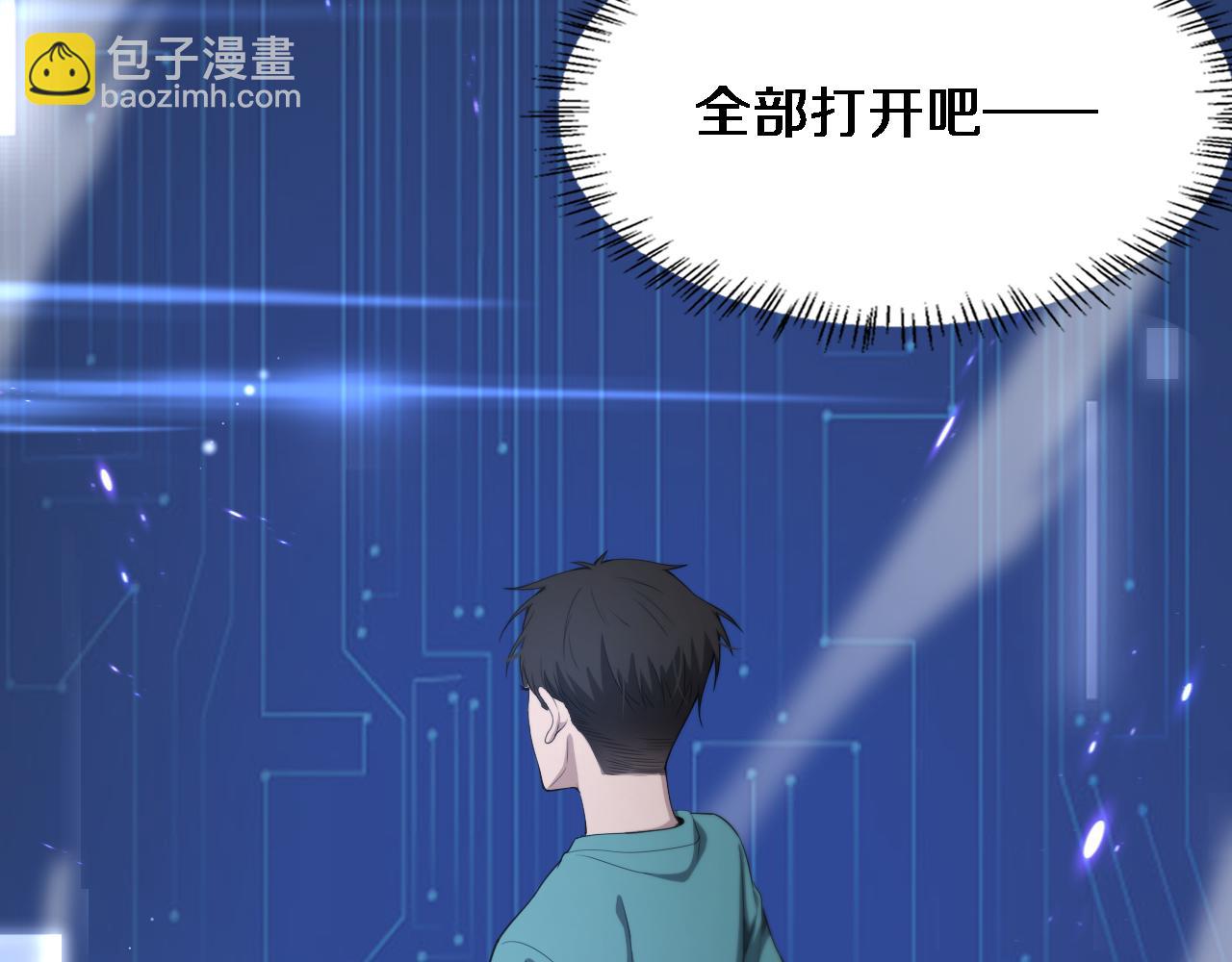 大醫凌然 - 第227話 壓不住，得捧！(2/3) - 3