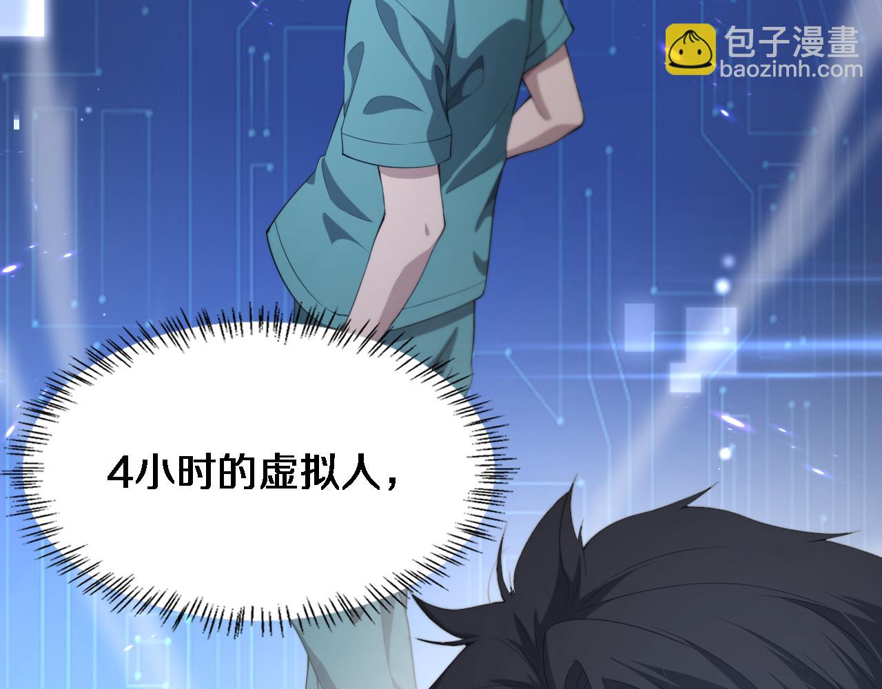 大醫凌然 - 第227話 壓不住，得捧！(2/3) - 4