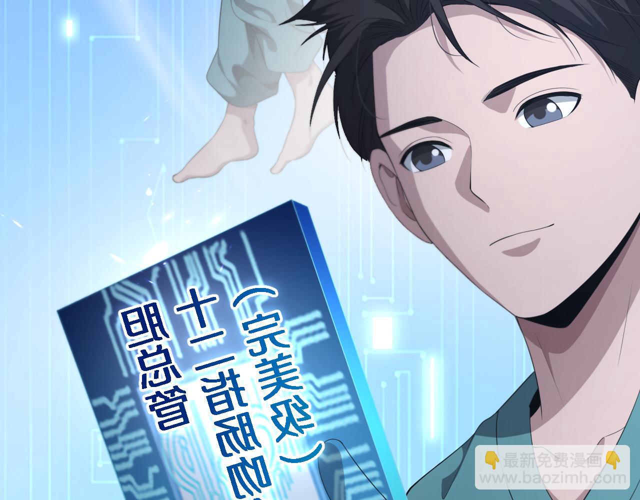 大醫凌然 - 第227話 壓不住，得捧！(2/3) - 5