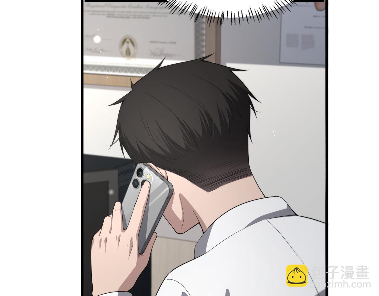 大醫凌然 - 第227話 壓不住，得捧！(2/3) - 1