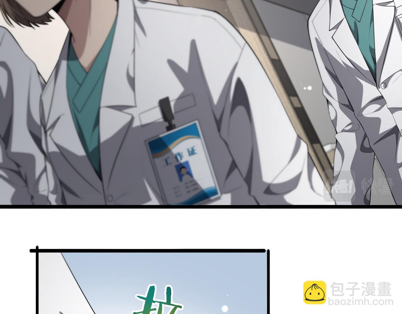 大醫凌然 - 第227話 壓不住，得捧！(2/3) - 4