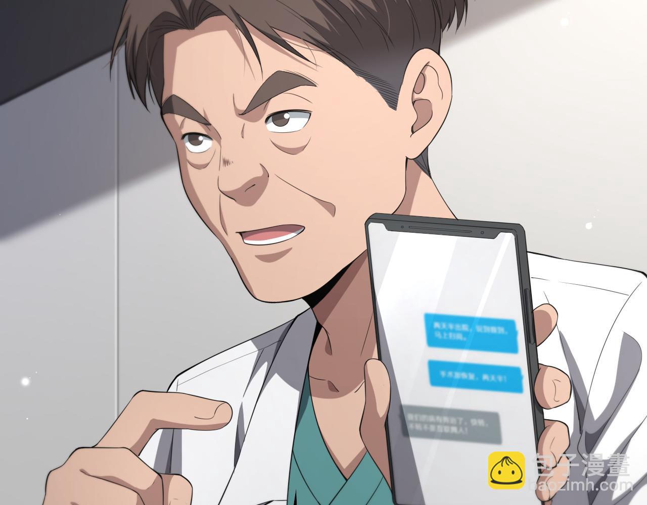 大醫凌然 - 第227話 壓不住，得捧！(2/3) - 2