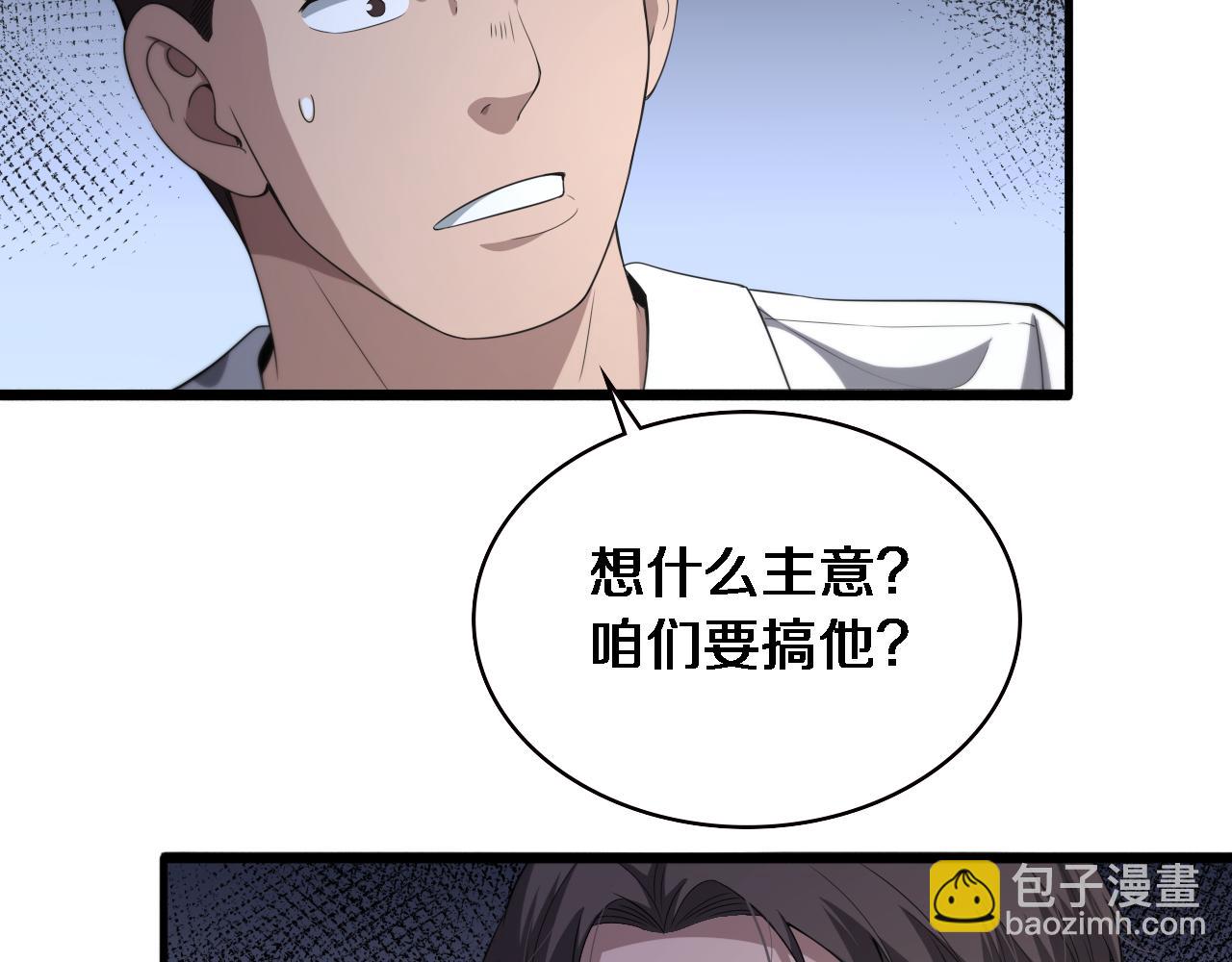 大醫凌然 - 第227話 壓不住，得捧！(2/3) - 4