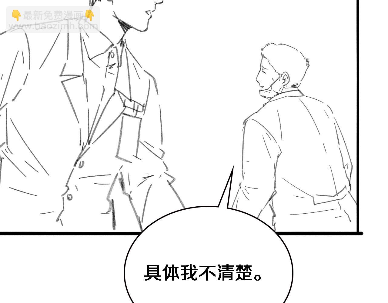 大醫凌然 - 第227話 壓不住，得捧！(2/3) - 3