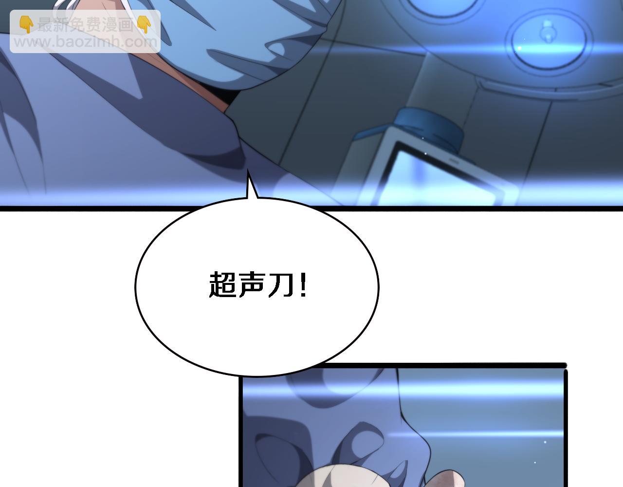 大醫凌然 - 第229話 成爲副高！(1/2) - 6