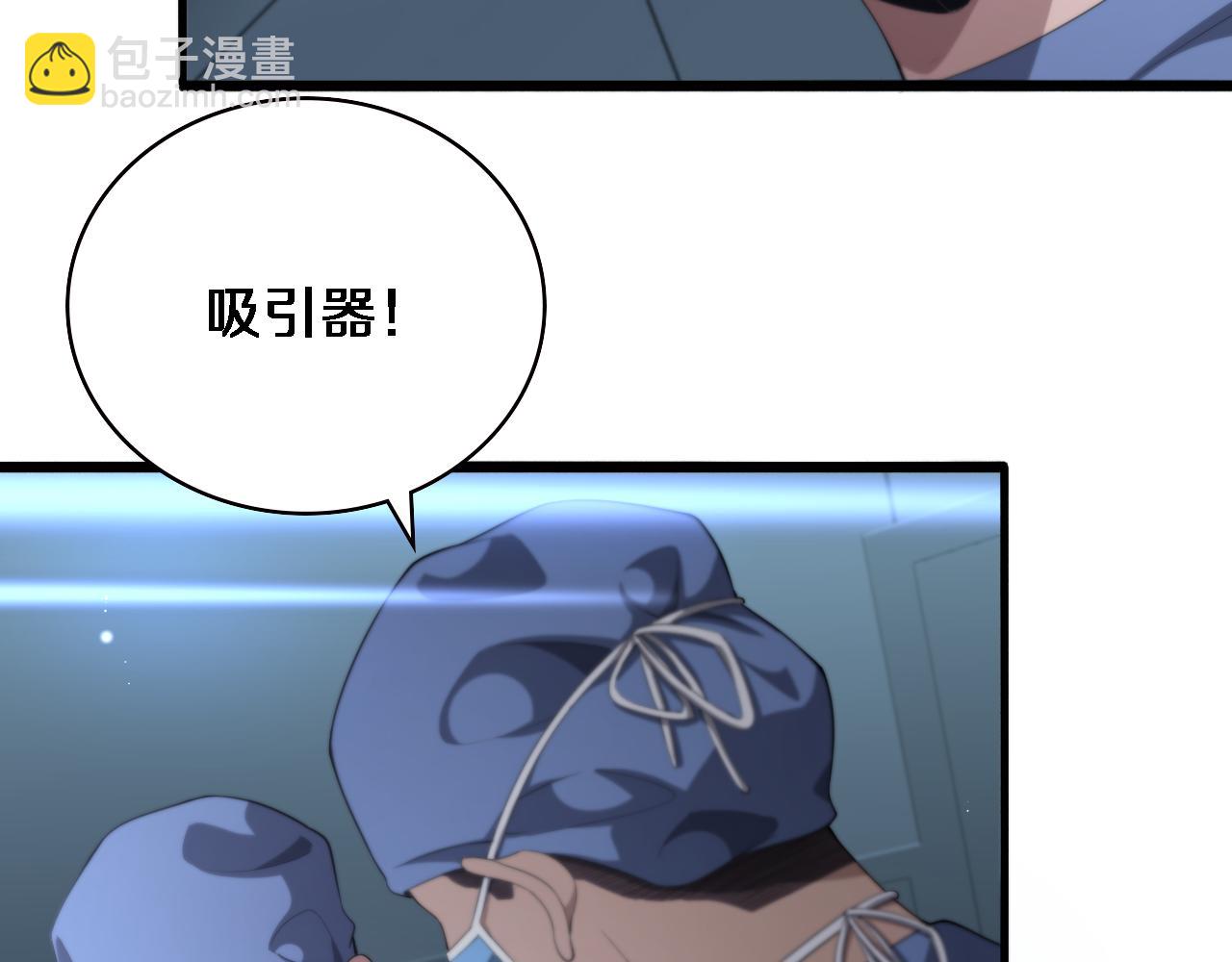 大醫凌然 - 第229話 成爲副高！(1/2) - 7