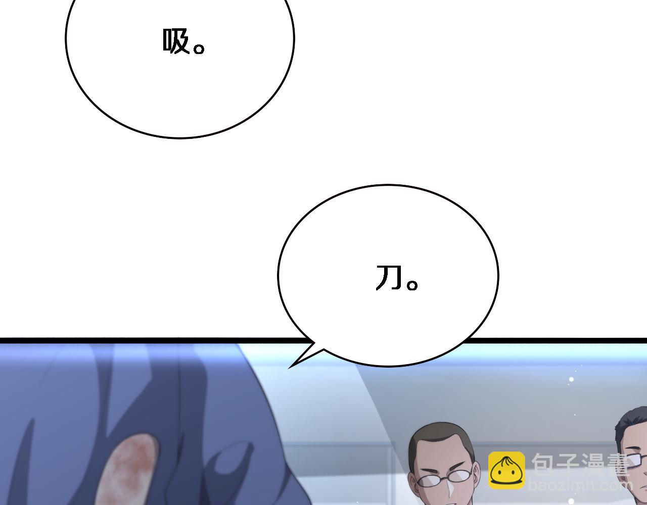 大醫凌然 - 第229話 成爲副高！(1/2) - 1