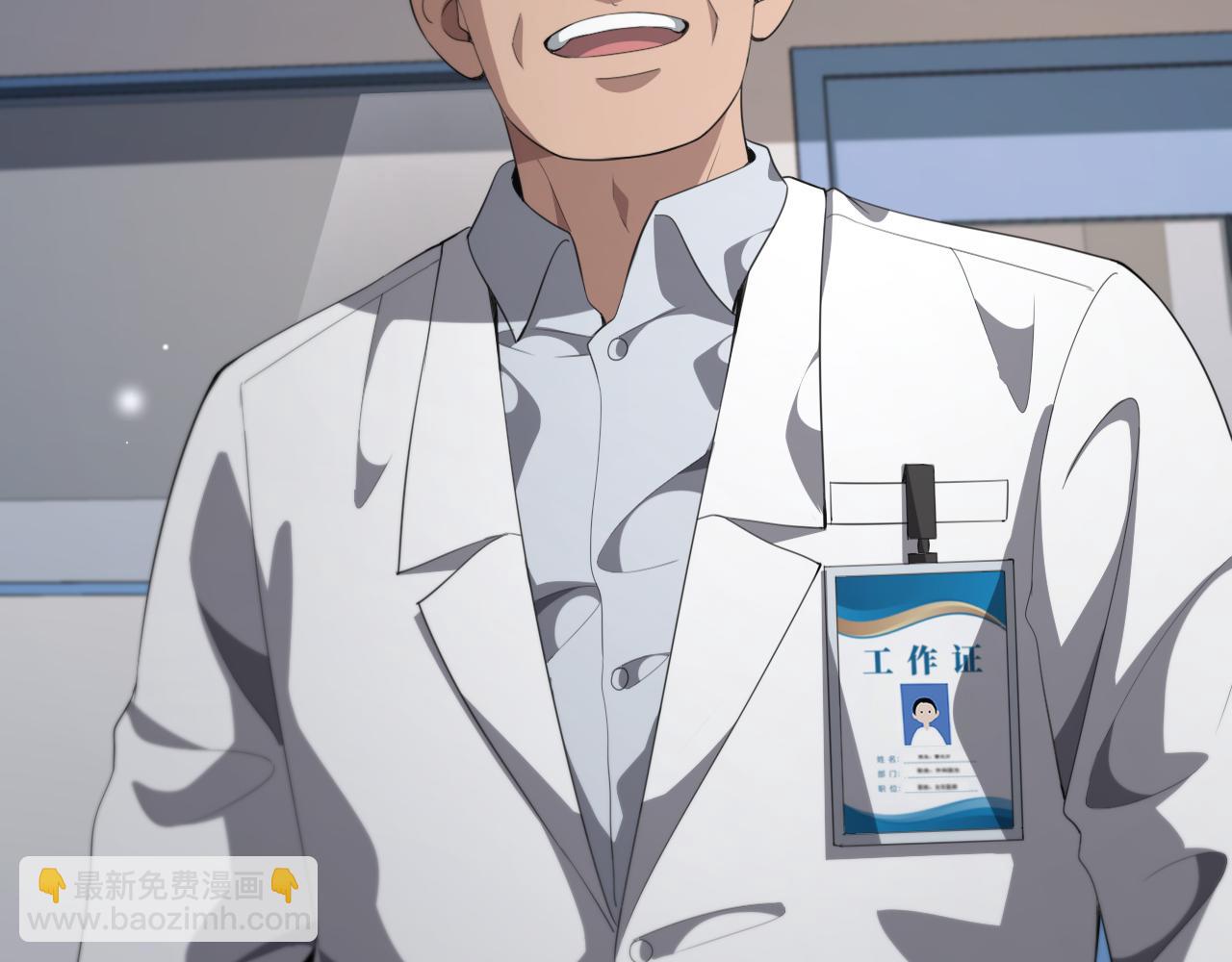 大醫凌然 - 第229話 成爲副高！(1/2) - 6