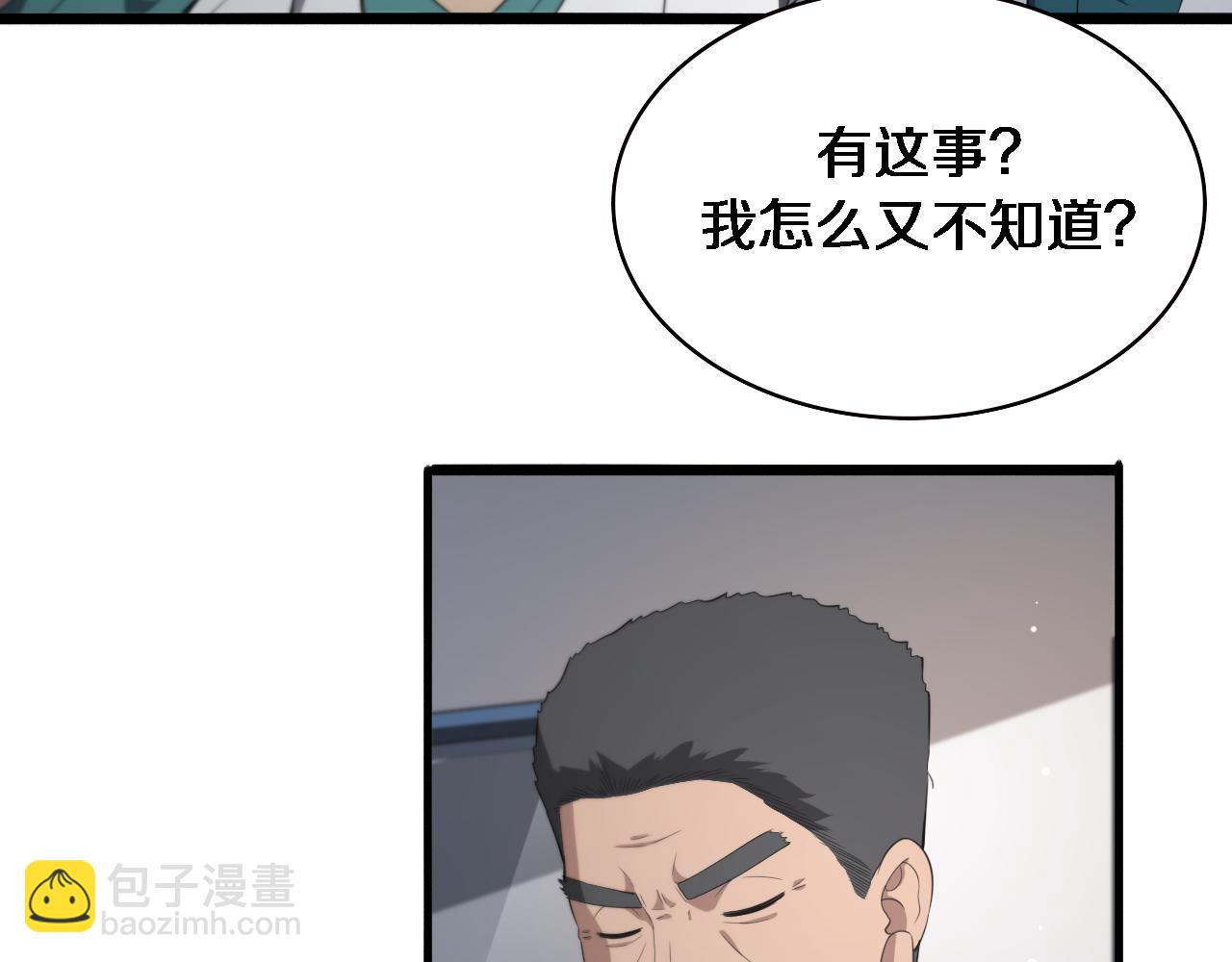 大醫凌然 - 第229話 成爲副高！(1/2) - 1