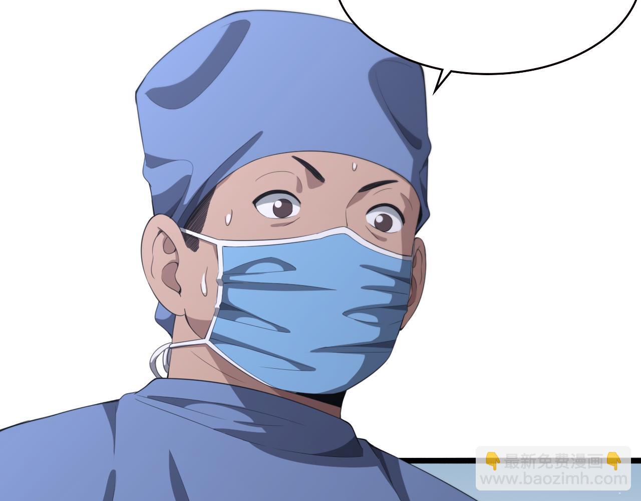 大醫凌然 - 第229話 成爲副高！(1/2) - 5