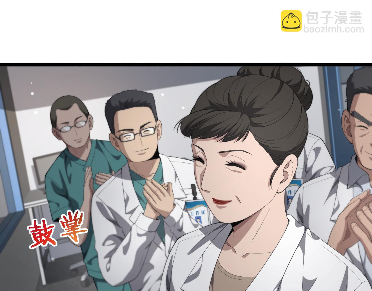 大醫凌然 - 第229話 成爲副高！(2/2) - 7