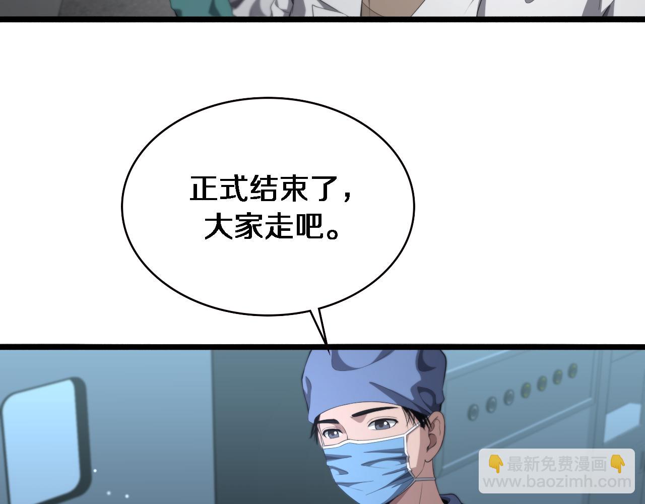 大醫凌然 - 第229話 成爲副高！(2/2) - 8