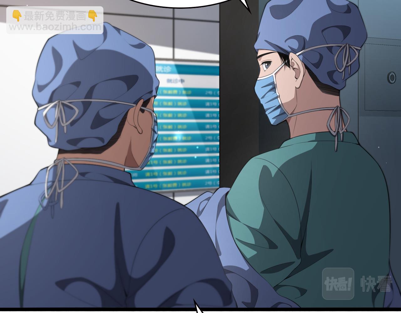 大醫凌然 - 第229話 成爲副高！(2/2) - 3