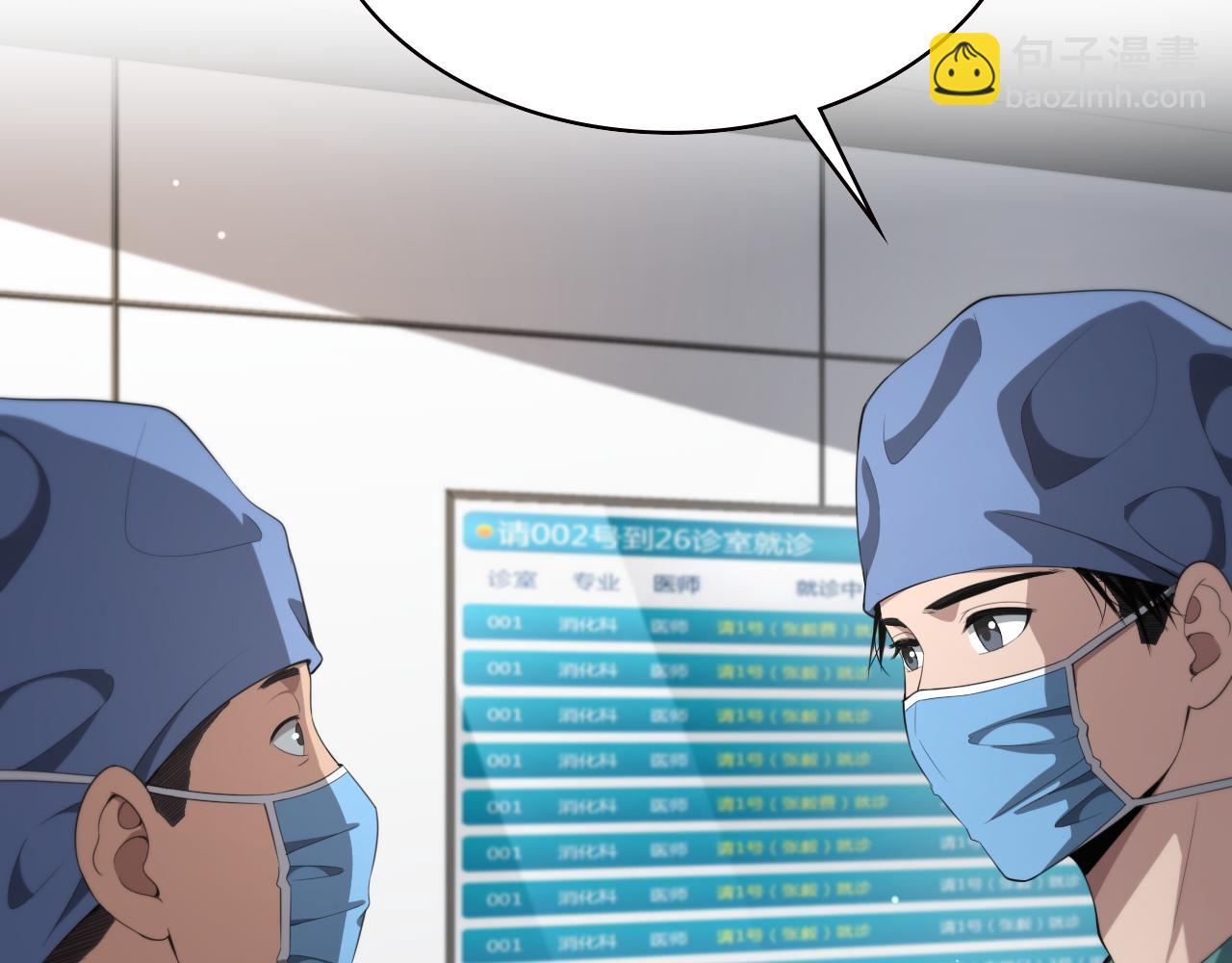 大醫凌然 - 第229話 成爲副高！(2/2) - 5