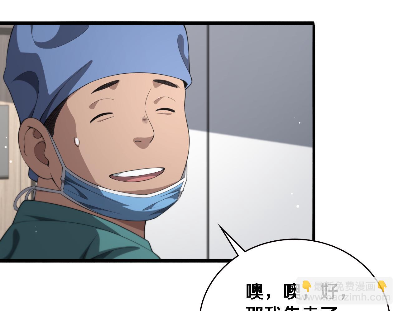 大醫凌然 - 第229話 成爲副高！(2/2) - 7