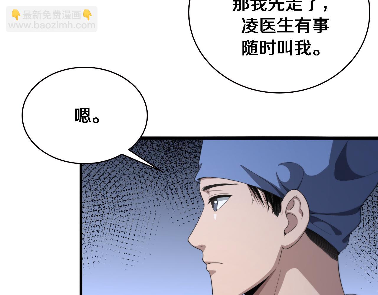 大醫凌然 - 第229話 成爲副高！(2/2) - 8