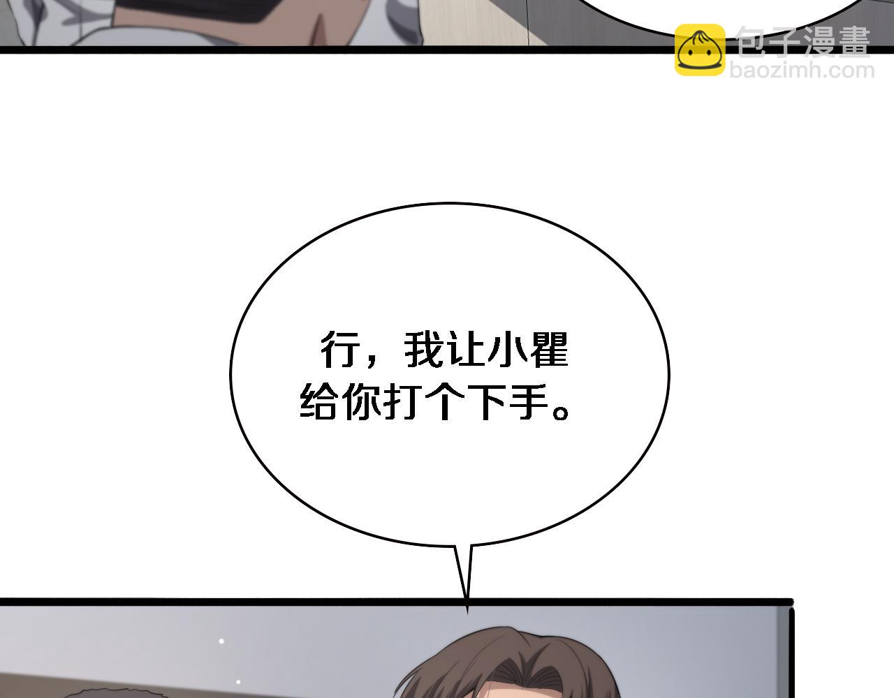 大醫凌然 - 第229話 成爲副高！(2/2) - 1