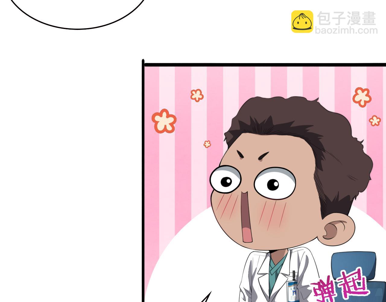 大醫凌然 - 第229話 成爲副高！(2/2) - 3