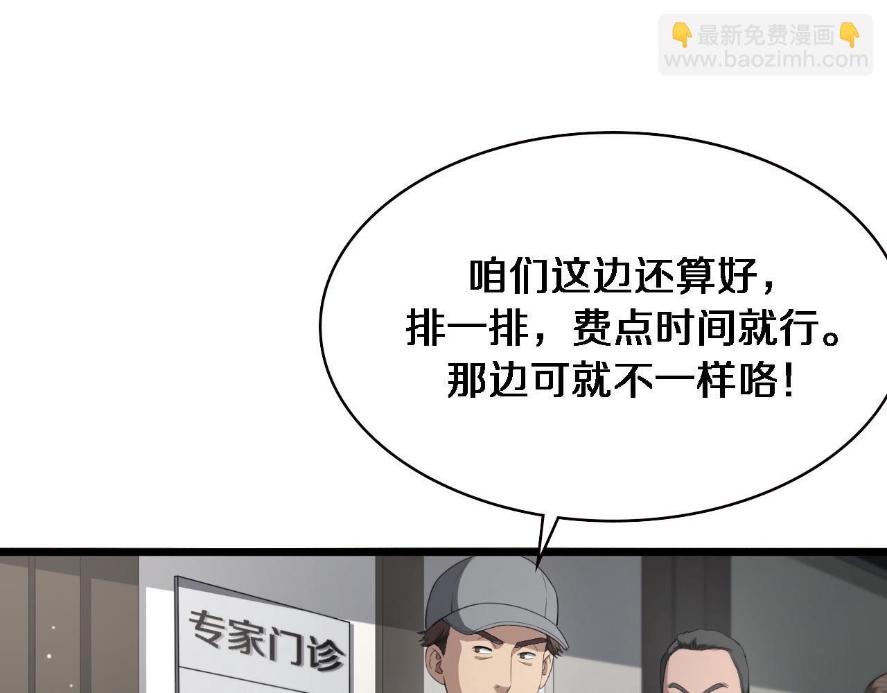 大醫凌然 - 第229話 成爲副高！(2/2) - 5