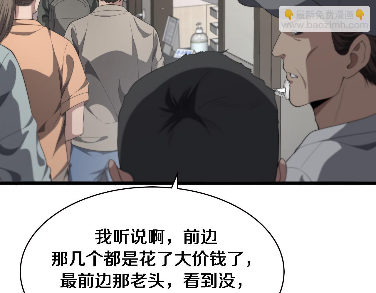 大醫凌然 - 第229話 成爲副高！(2/2) - 8