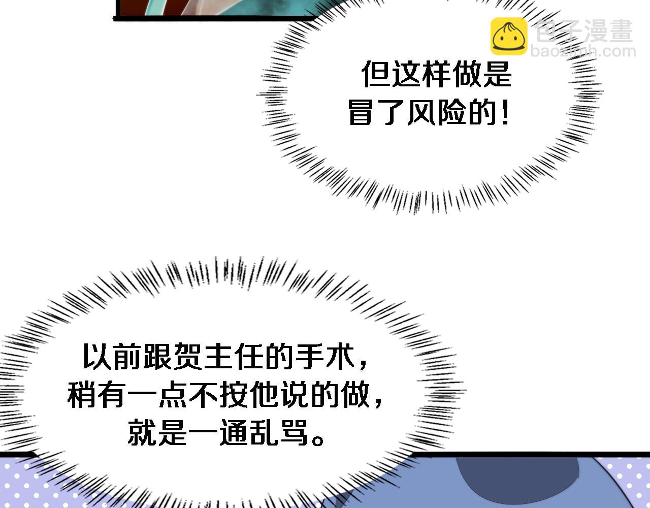 大醫凌然 - 第229話 成爲副高！(1/2) - 1