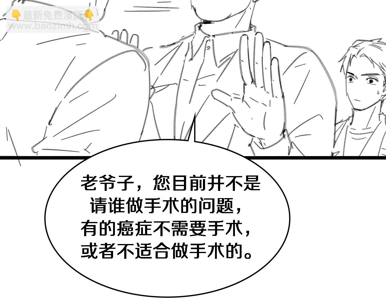 大醫凌然 - 第229話 成爲副高！(2/2) - 5