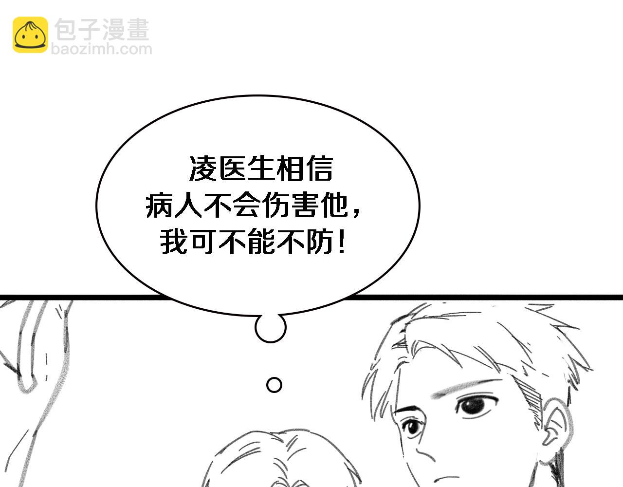 大醫凌然 - 第229話 成爲副高！(2/2) - 6