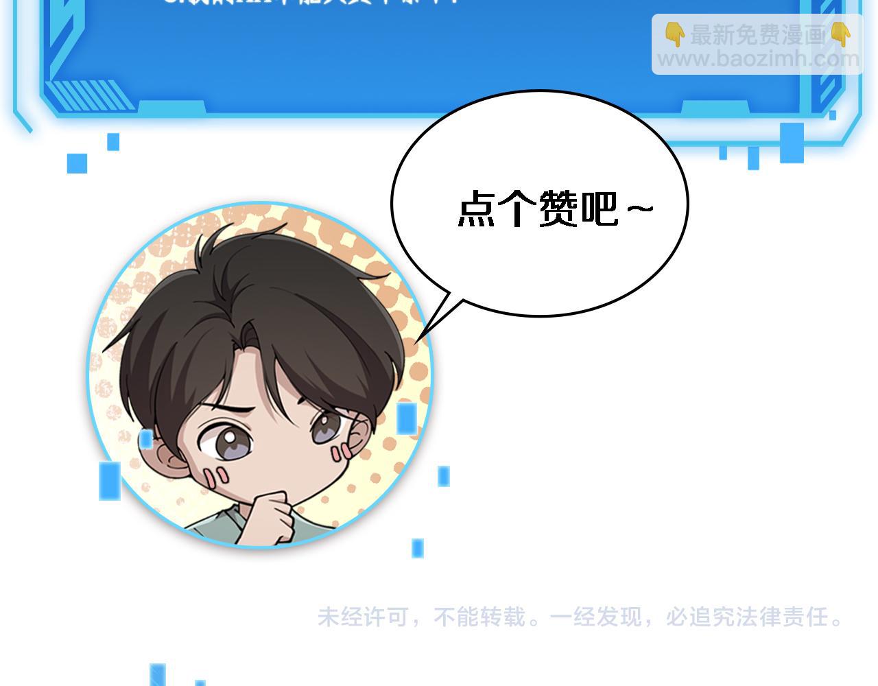 大醫凌然 - 第229話 成爲副高！(2/2) - 3