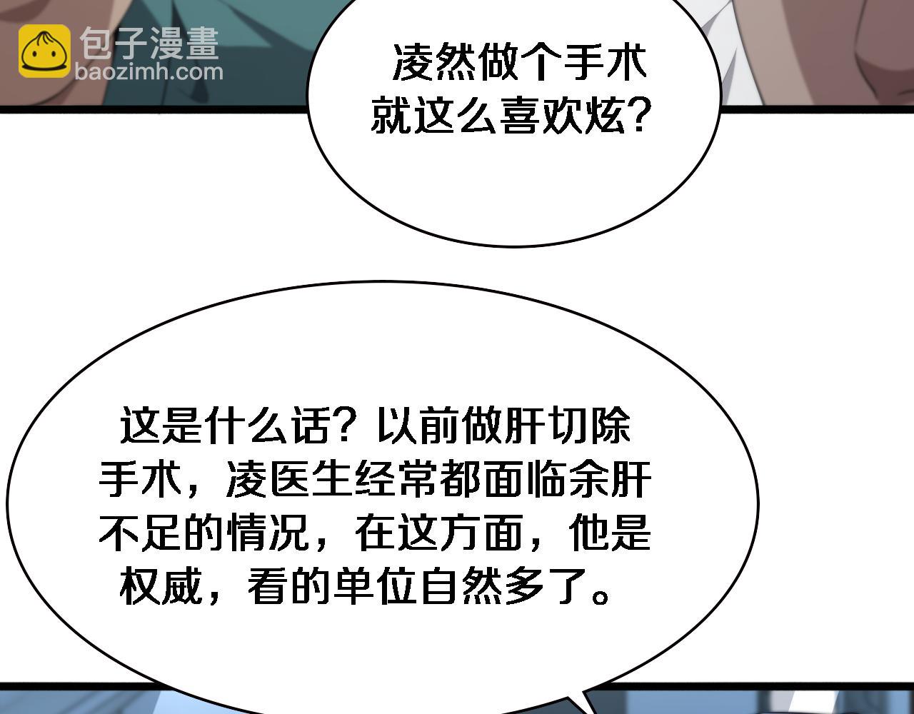 第231话 真的救世主！16