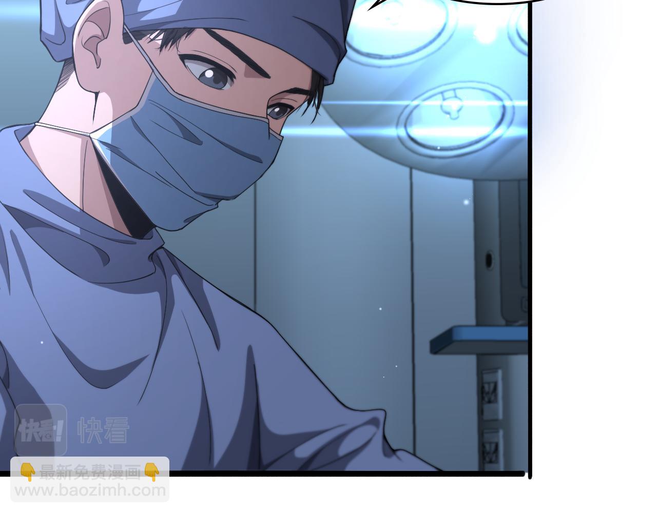 大醫凌然 - 第231話 真的救世主！(1/2) - 7