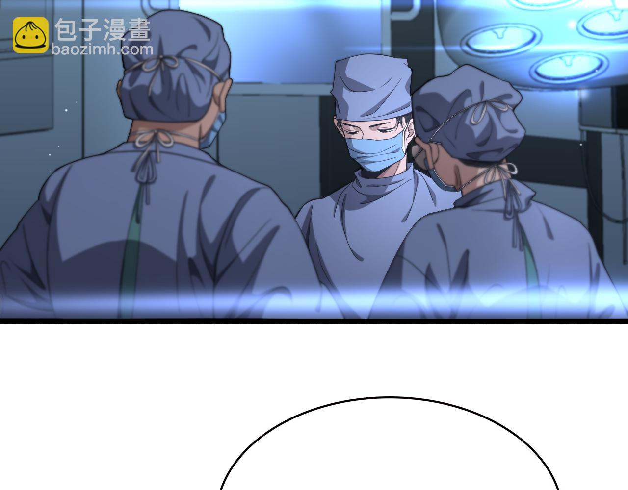 大醫凌然 - 第231話 真的救世主！(1/2) - 5