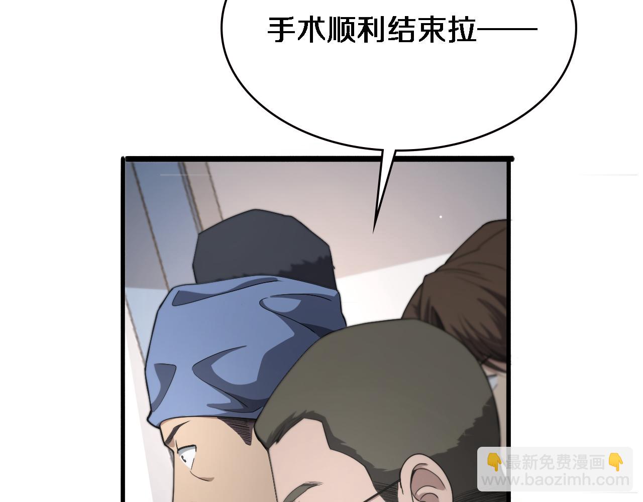 大醫凌然 - 第231話 真的救世主！(1/2) - 6