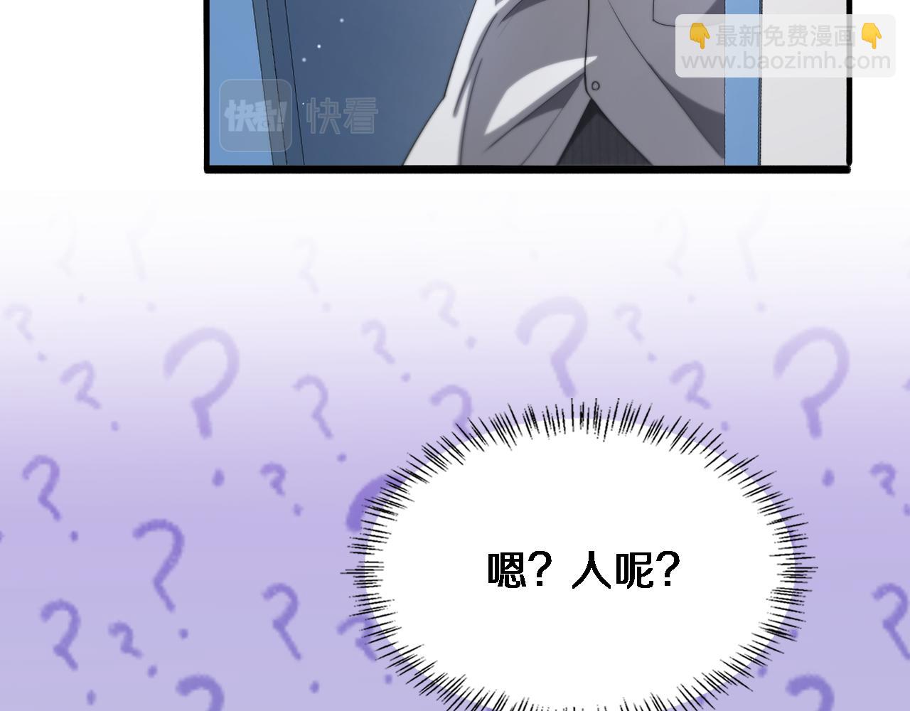 大醫凌然 - 第231話 真的救世主！(1/2) - 3