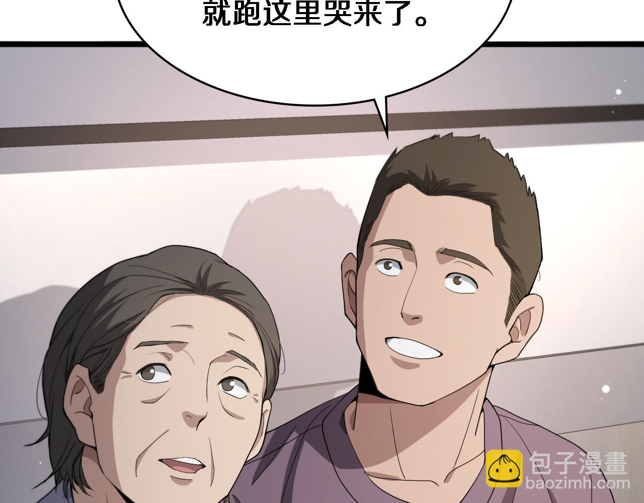 大醫凌然 - 第231話 真的救世主！(1/2) - 8