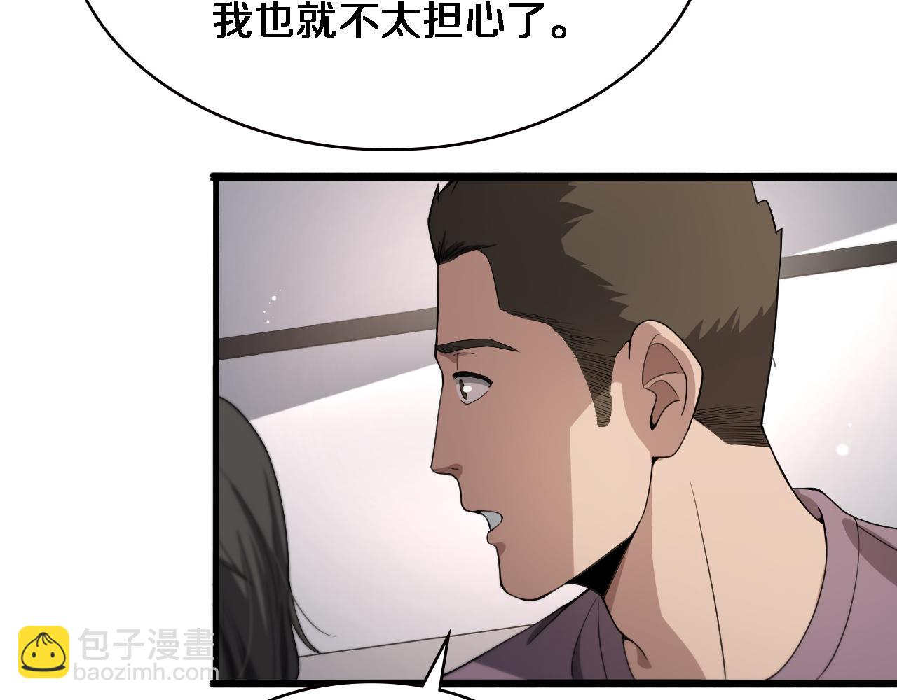 大醫凌然 - 第231話 真的救世主！(1/2) - 2