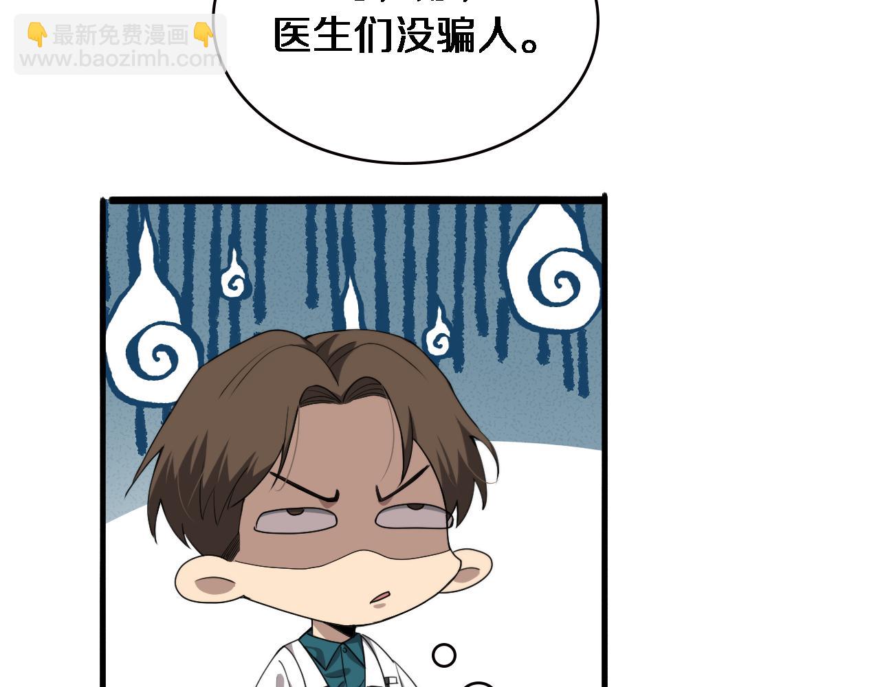 大醫凌然 - 第231話 真的救世主！(1/2) - 6