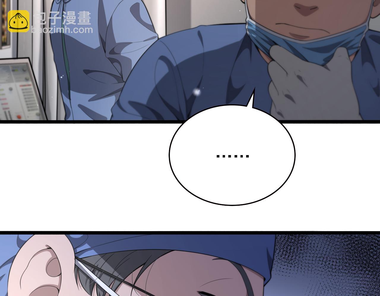 大醫凌然 - 第231話 真的救世主！(2/2) - 8