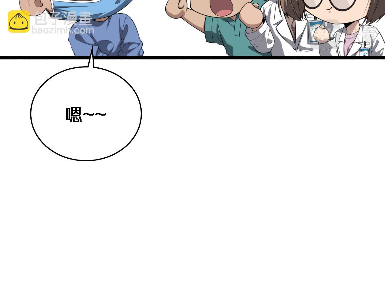 大醫凌然 - 第231話 真的救世主！(2/2) - 8