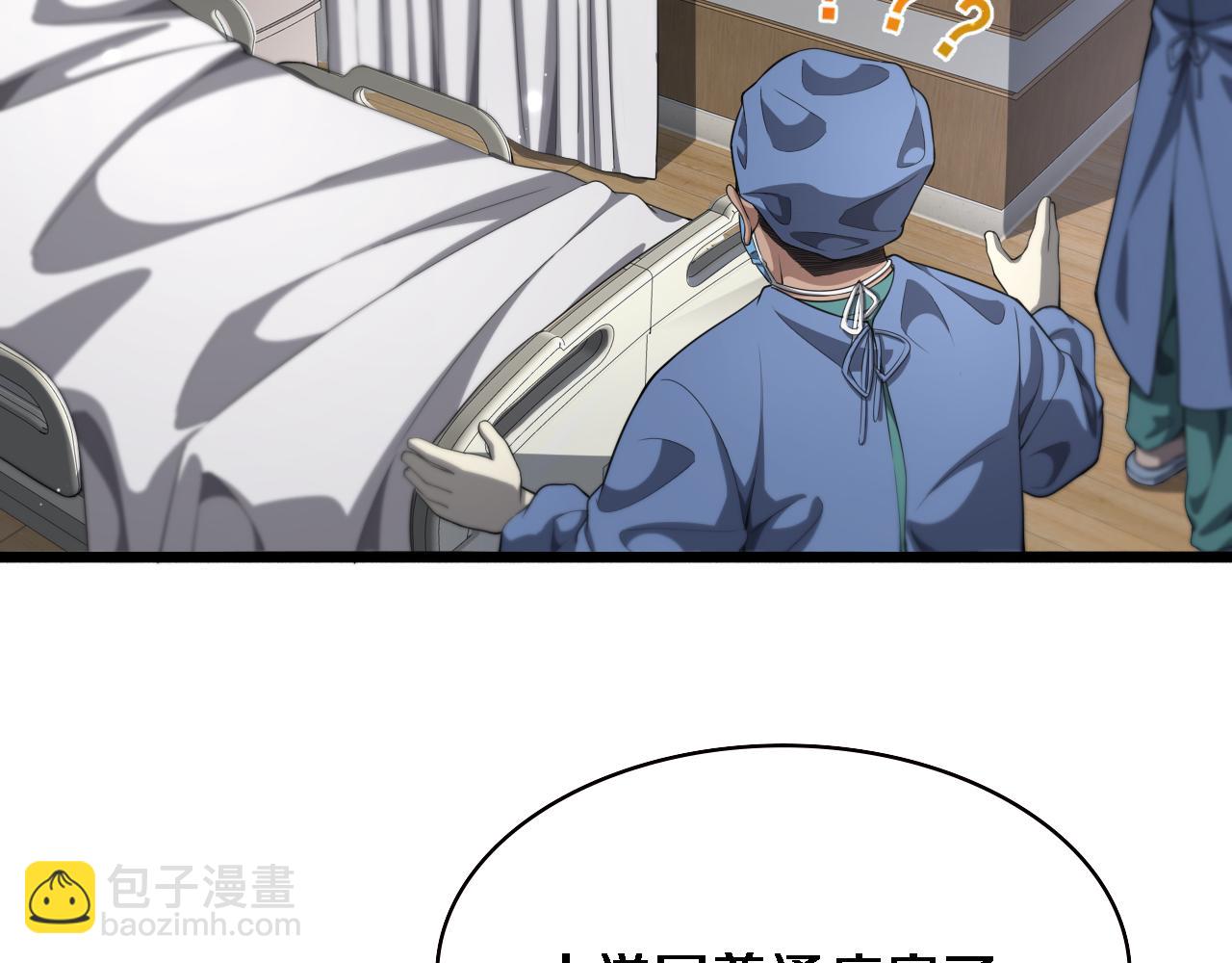 大醫凌然 - 第231話 真的救世主！(2/2) - 2