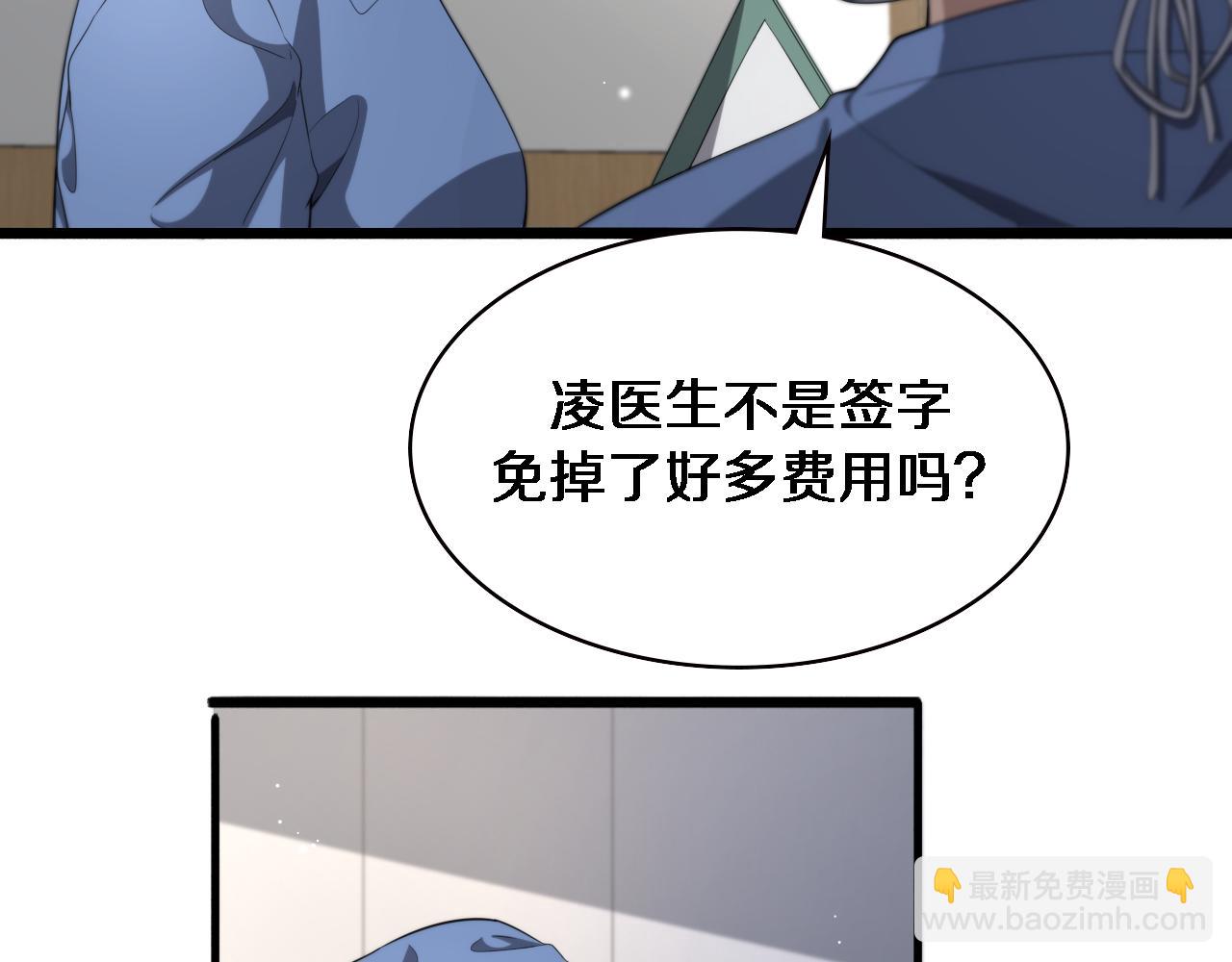 大醫凌然 - 第231話 真的救世主！(2/2) - 6