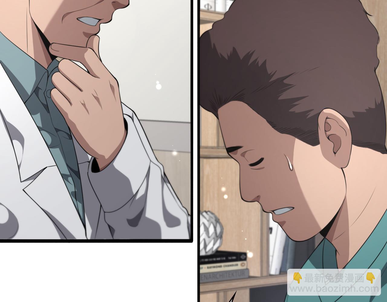 大醫凌然 - 第231話 真的救世主！(2/2) - 2