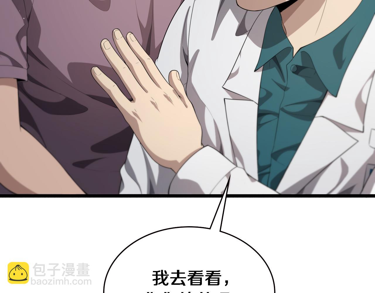 大醫凌然 - 第231話 真的救世主！(1/2) - 1