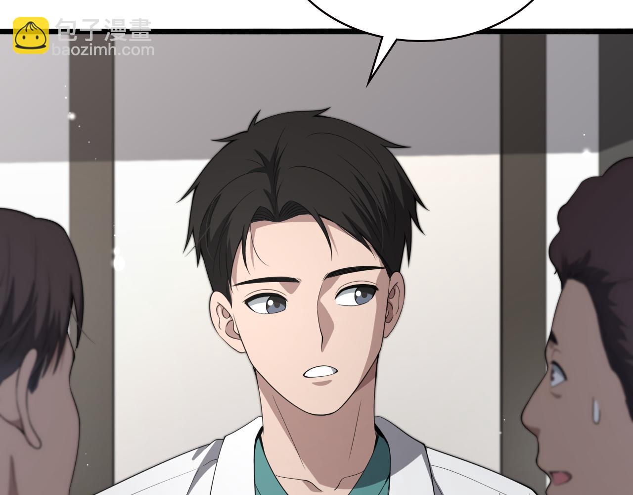 大醫凌然 - 第231話 真的救世主！(2/2) - 4