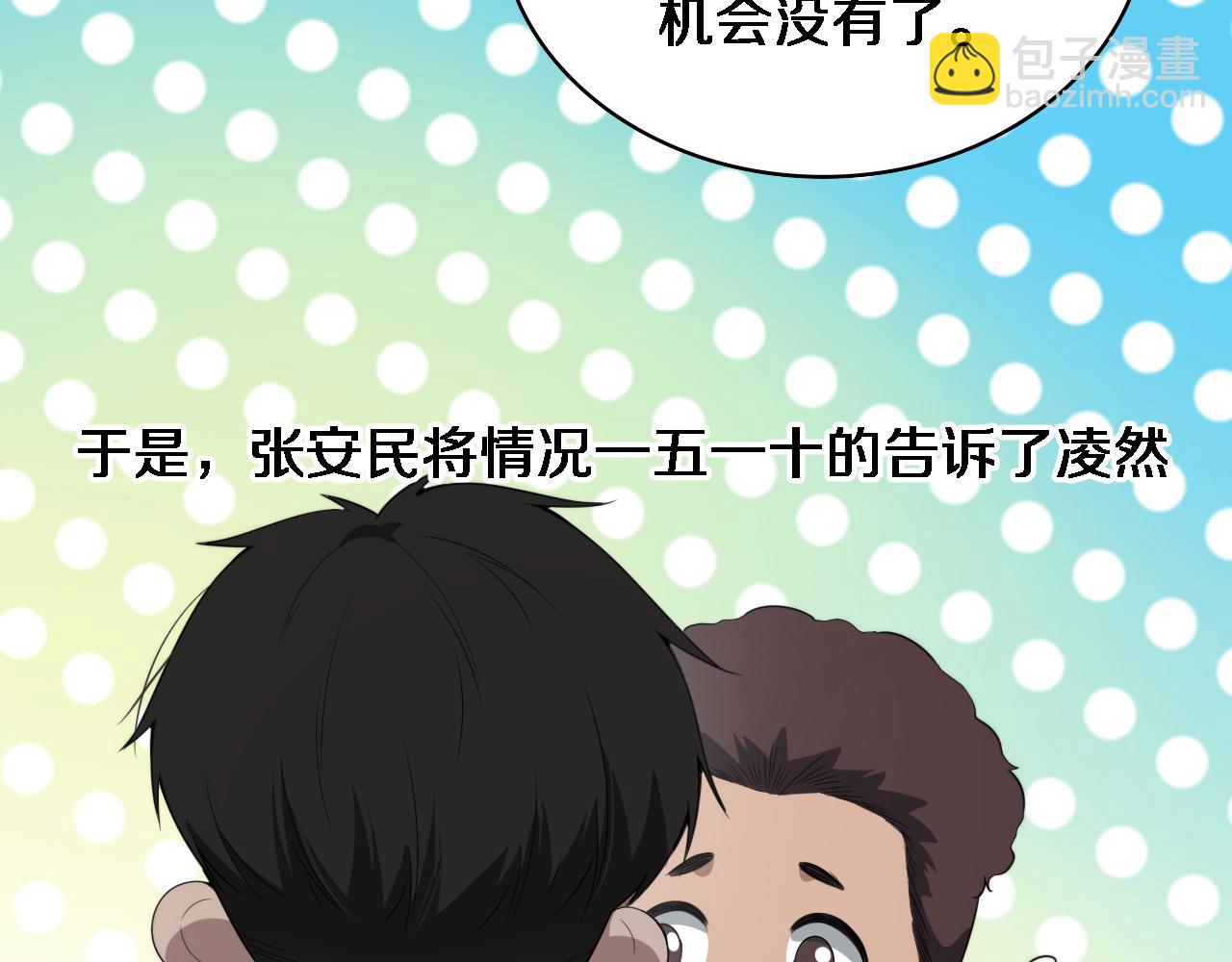 大醫凌然 - 第231話 真的救世主！(2/2) - 7