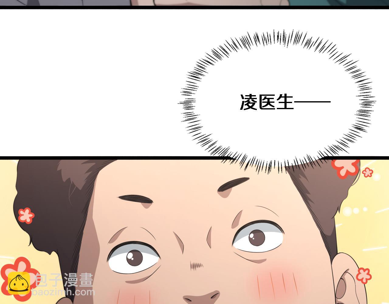 大醫凌然 - 第231話 真的救世主！(2/2) - 3