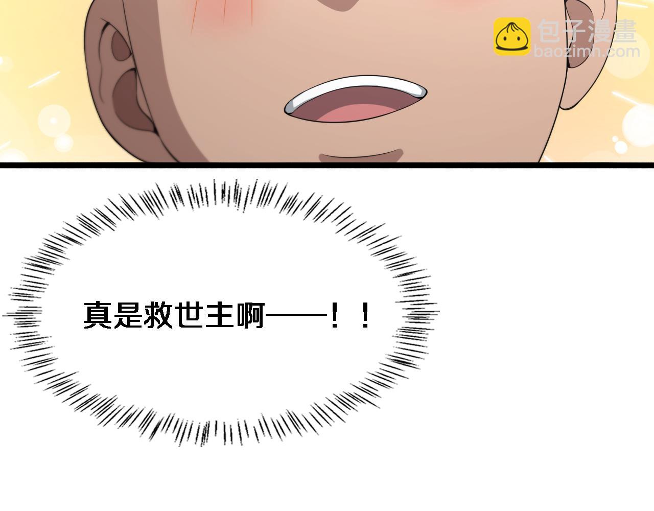 大醫凌然 - 第231話 真的救世主！(2/2) - 4