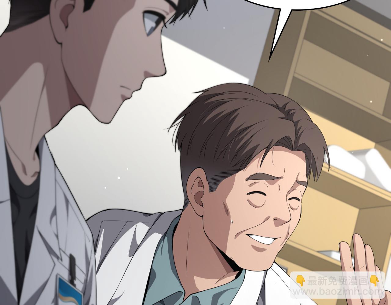 大醫凌然 - 第233話 胃癌手術，接了！(1/2) - 1