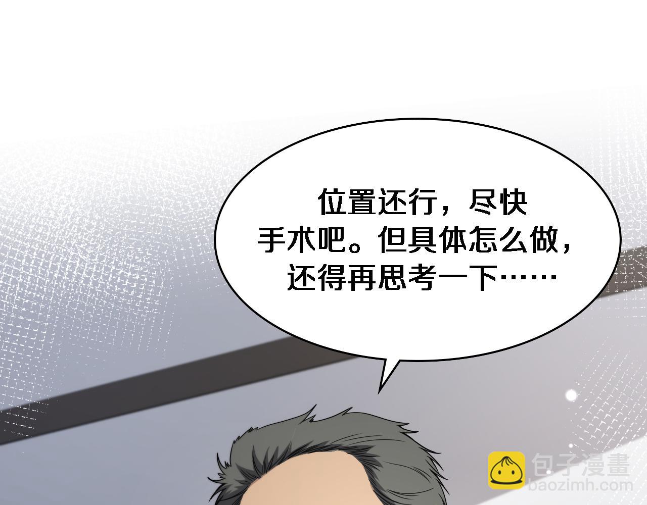 大醫凌然 - 第233話 胃癌手術，接了！(1/2) - 5