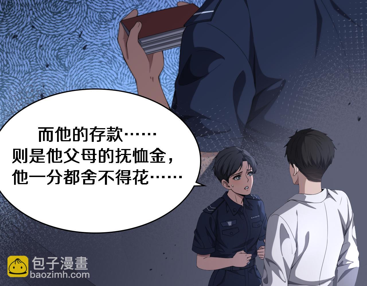 大醫凌然 - 第233話 胃癌手術，接了！(1/2) - 2